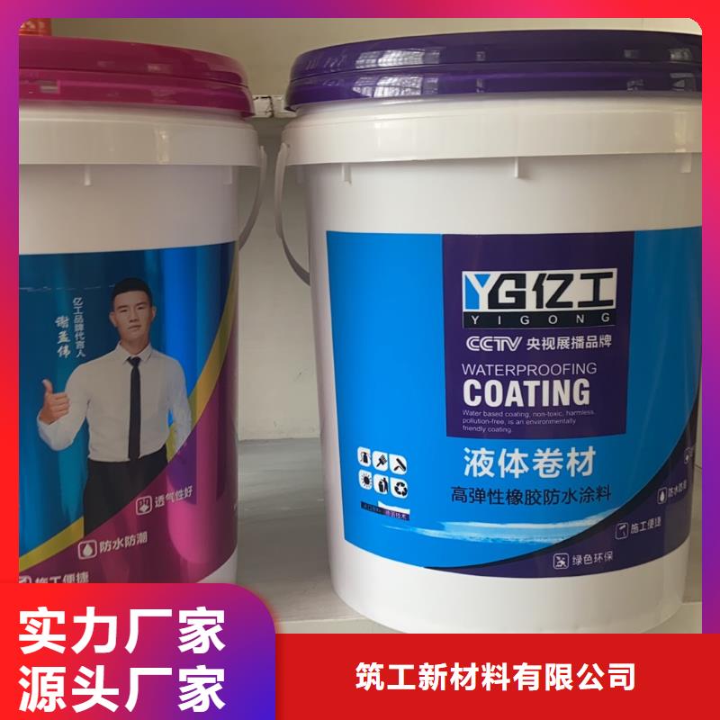 【亿工乳胶漆来图定制】