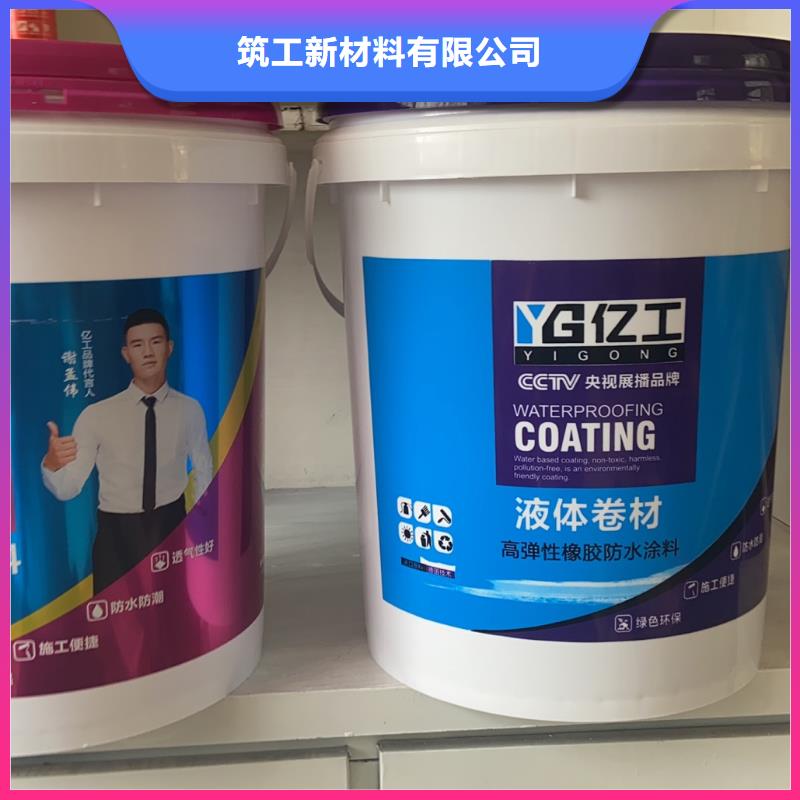 墙固视频-黄岩|温岭|衢州|舟山|丽水|杭州|绍兴墙固真材实料加工定制-筑工新材料(台州市分公司)