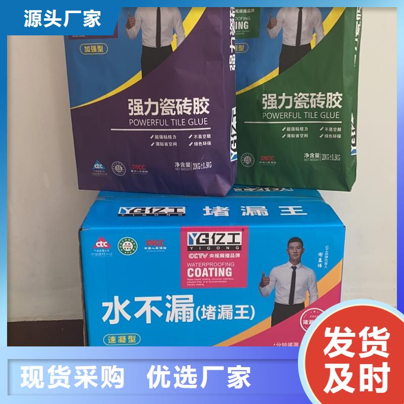亿工-【室外防水涂料】多种工艺