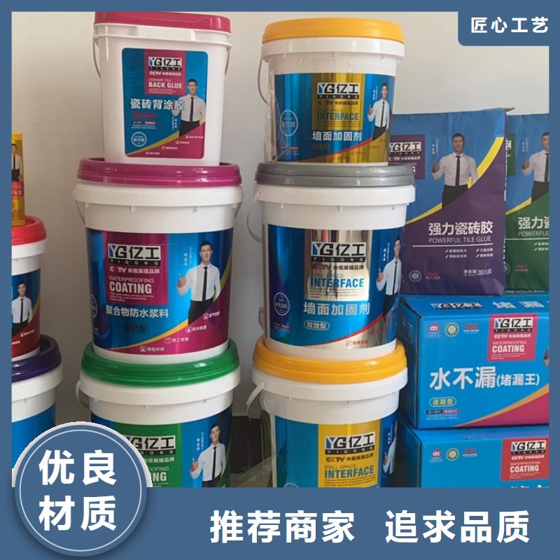 墙固视频-黄岩|温岭|衢州|舟山|丽水|杭州|绍兴墙固真材实料加工定制-筑工新材料(台州市分公司)