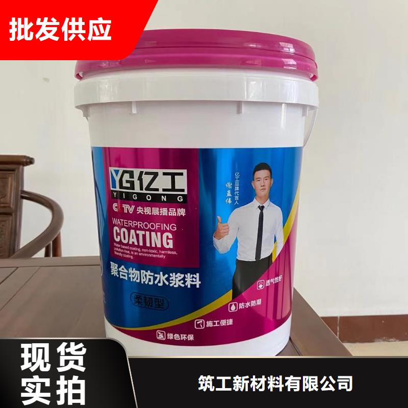【亿工乳胶漆来图定制】