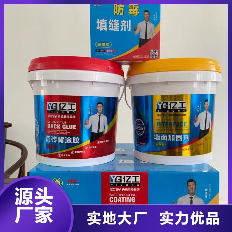 墙固视频-黄岩|温岭|衢州|舟山|丽水|杭州|绍兴墙固真材实料加工定制-筑工新材料(台州市分公司)