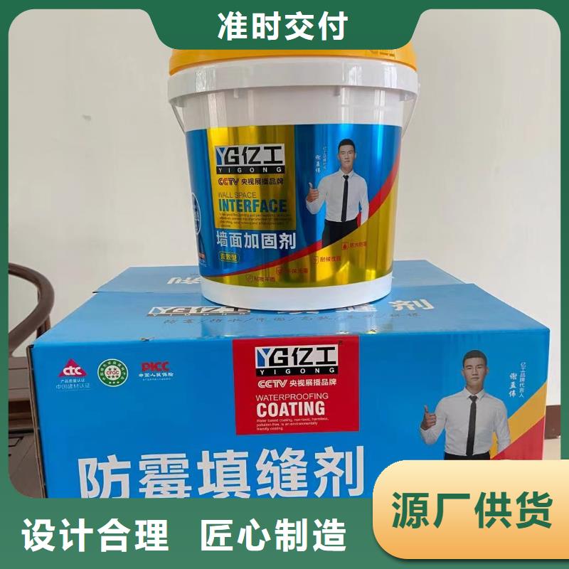 墙固视频-黄岩|温岭|衢州|舟山|丽水|杭州|绍兴墙固真材实料加工定制-筑工新材料(台州市分公司)