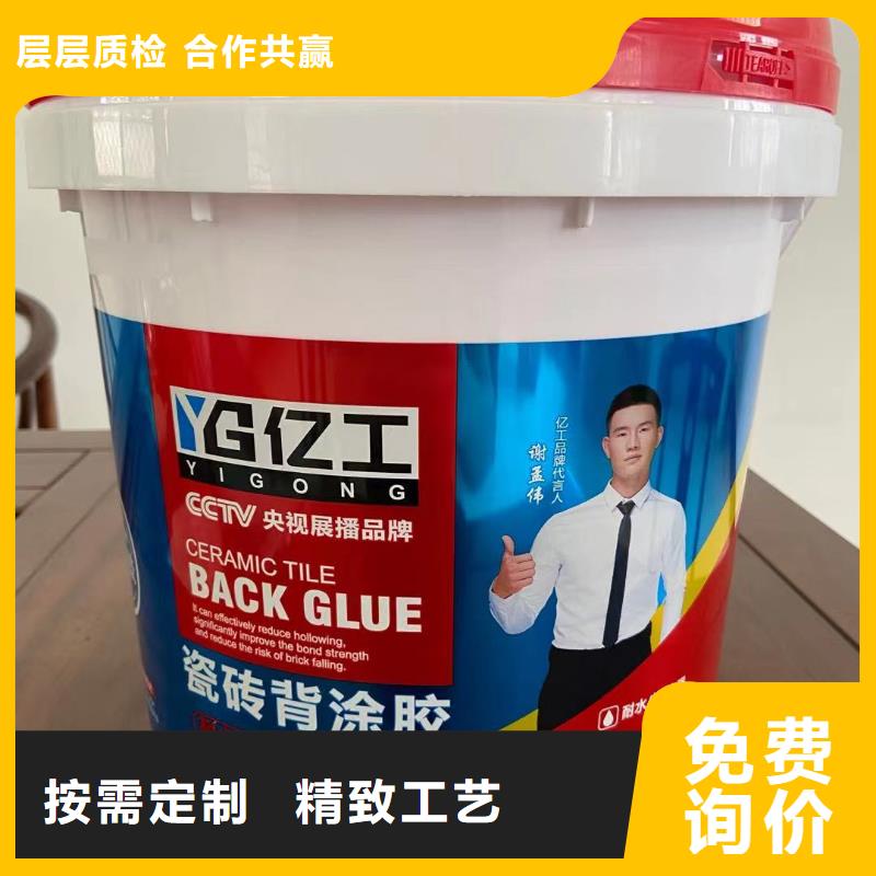 亿工-【室外防水涂料】多种工艺