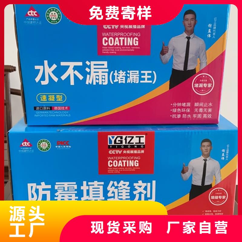 墙固视频-黄岩|温岭|衢州|舟山|丽水|杭州|绍兴墙固真材实料加工定制-筑工新材料(台州市分公司)