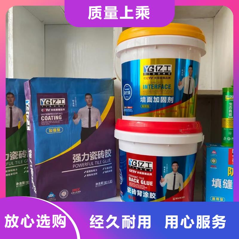 亿工-【室外防水涂料】多种工艺