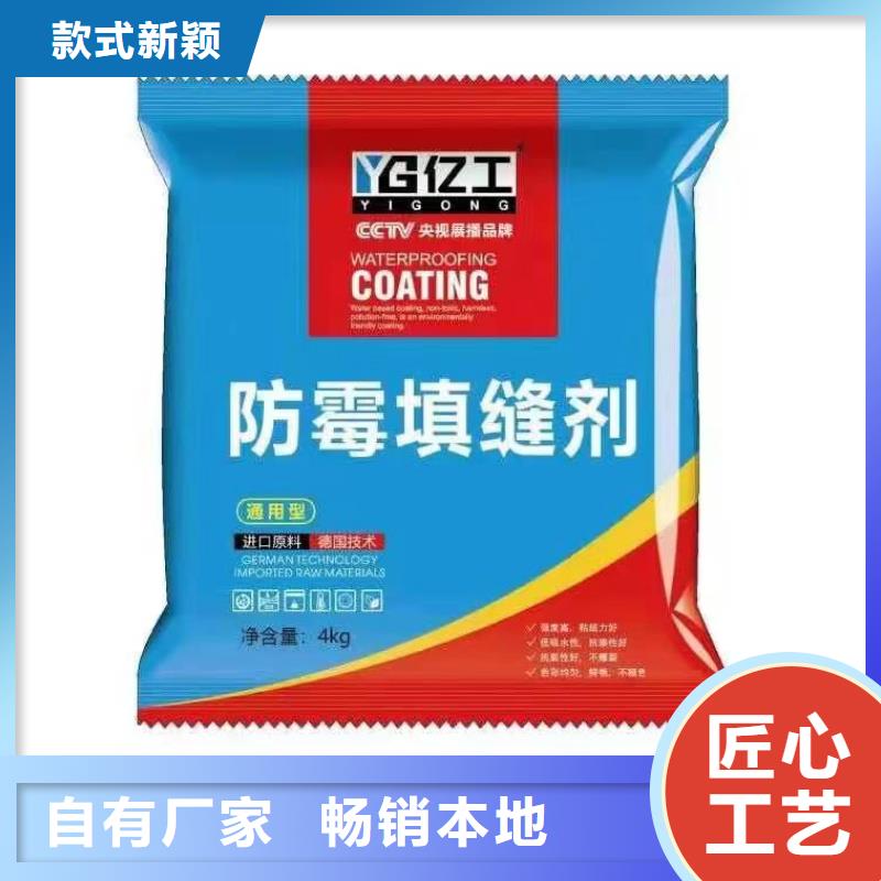 亿工JS防水涂料诚信商家服务热情