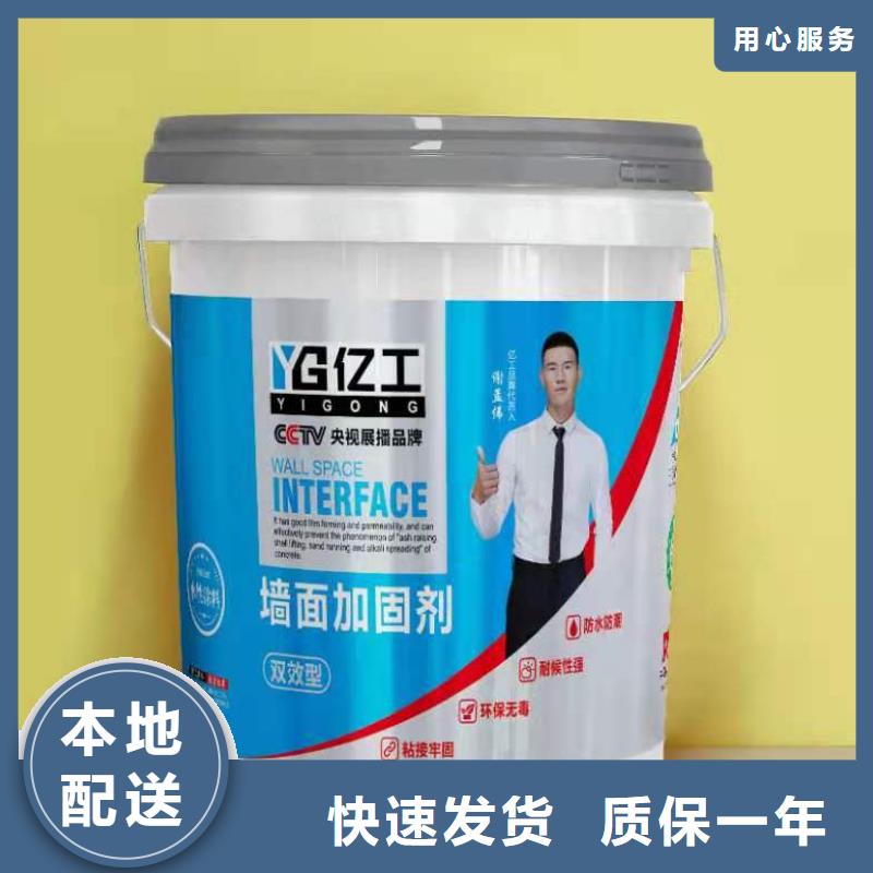 亿工JS防水涂料诚信商家服务热情