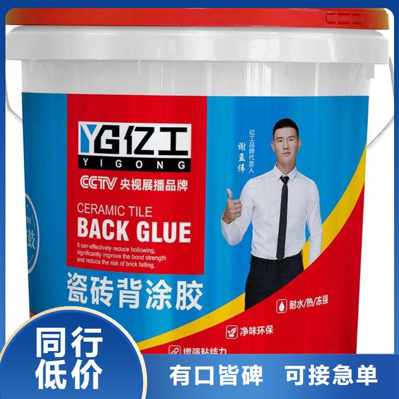 亿工JS防水涂料诚信商家服务热情