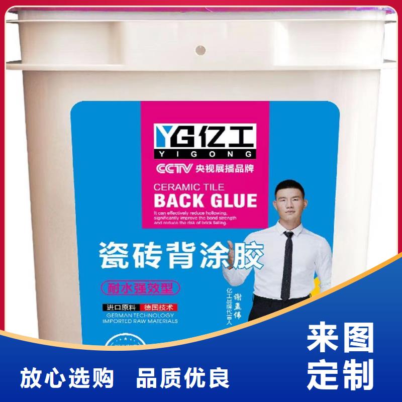 亿工JS防水涂料诚信商家服务热情
