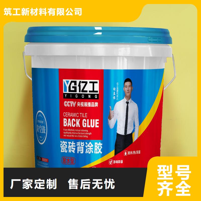 亿工JS防水涂料诚信商家服务热情
