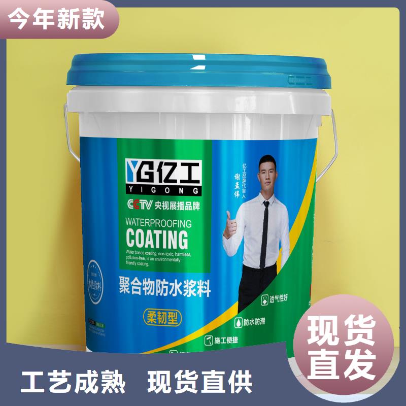 【亿工乳胶漆来图定制】
