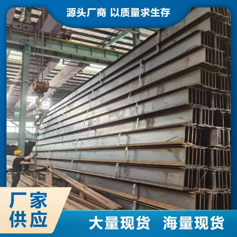 Q355B工字钢热轧H型钢技术先进