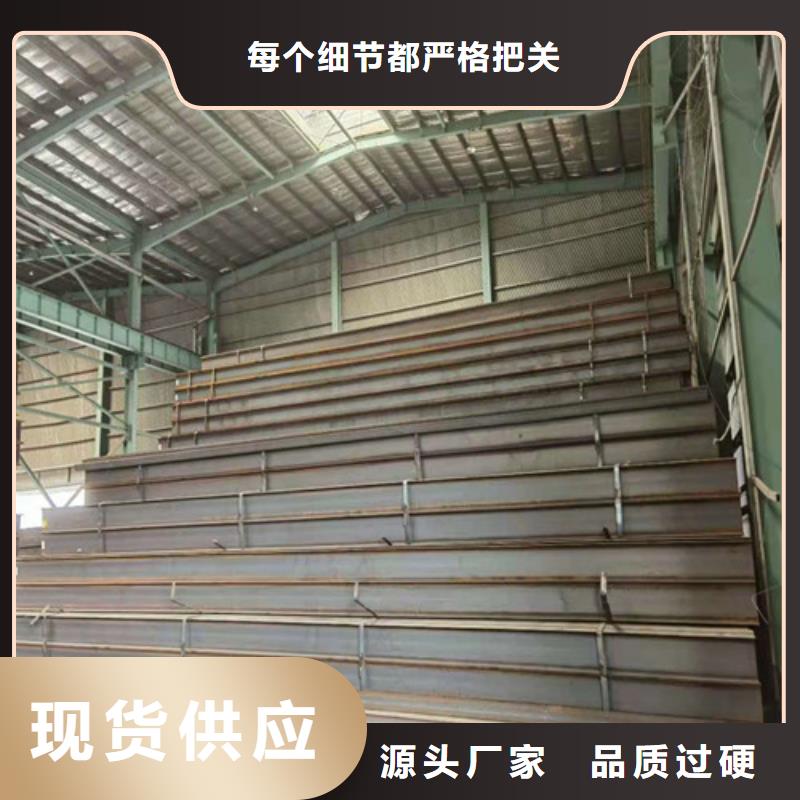 Q355B工字钢-Q345B工字钢精品优选
