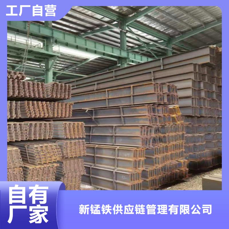 槽钢视频-威远|隆昌|凉山|巴中|雅安|攀枝花|德阳|眉山新锰铁槽钢_ 新锰铁供应链管理(内江市分公司)