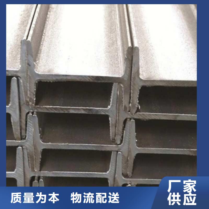 工字钢_热轧H型钢一站式采购商