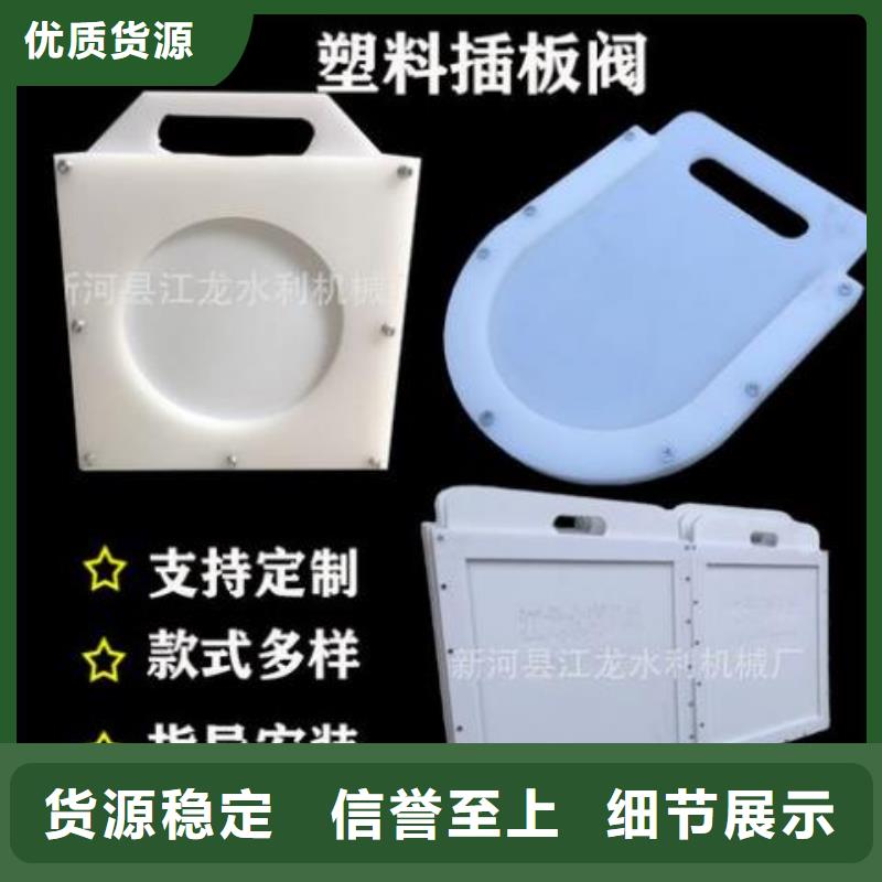  塑料闸门质量优价格低