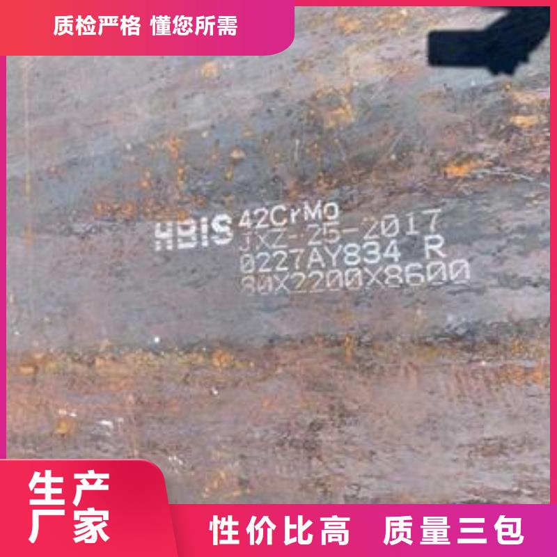 42CrMo钢板NM400钢板的图文介绍