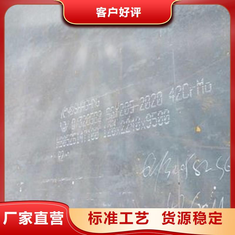 42CrMo钢板NM400钢板的图文介绍