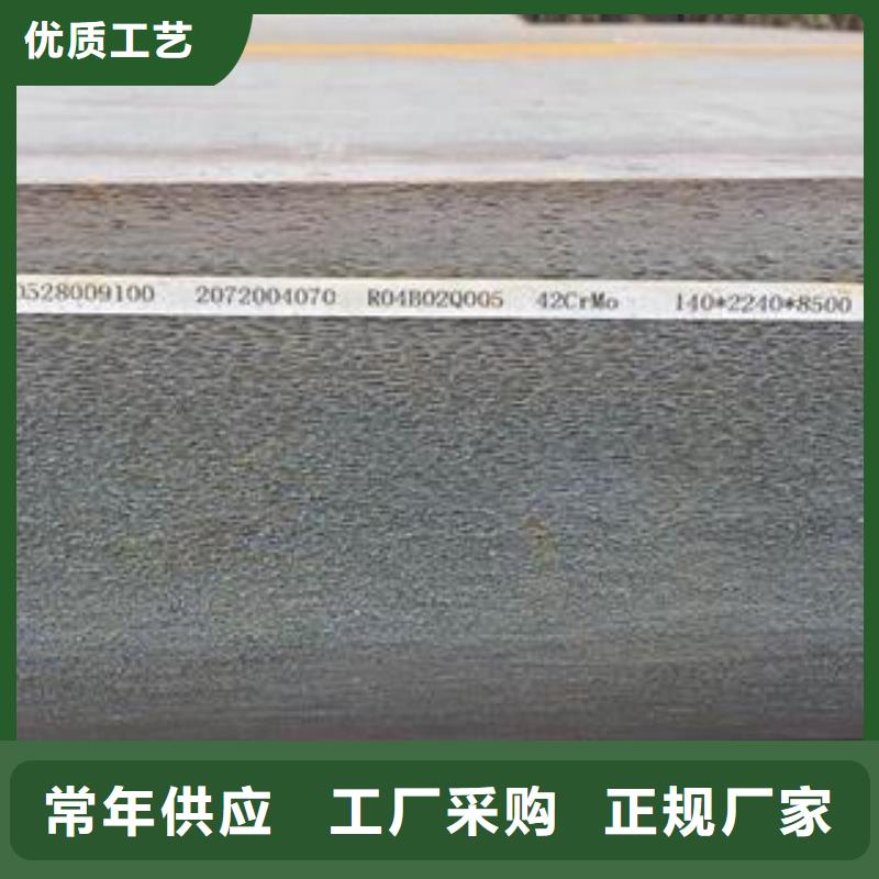 42CrMo钢板NM400钢板的图文介绍
