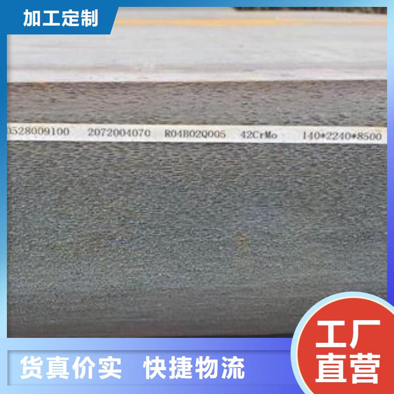 42CrMo钢板NM400钢板的图文介绍