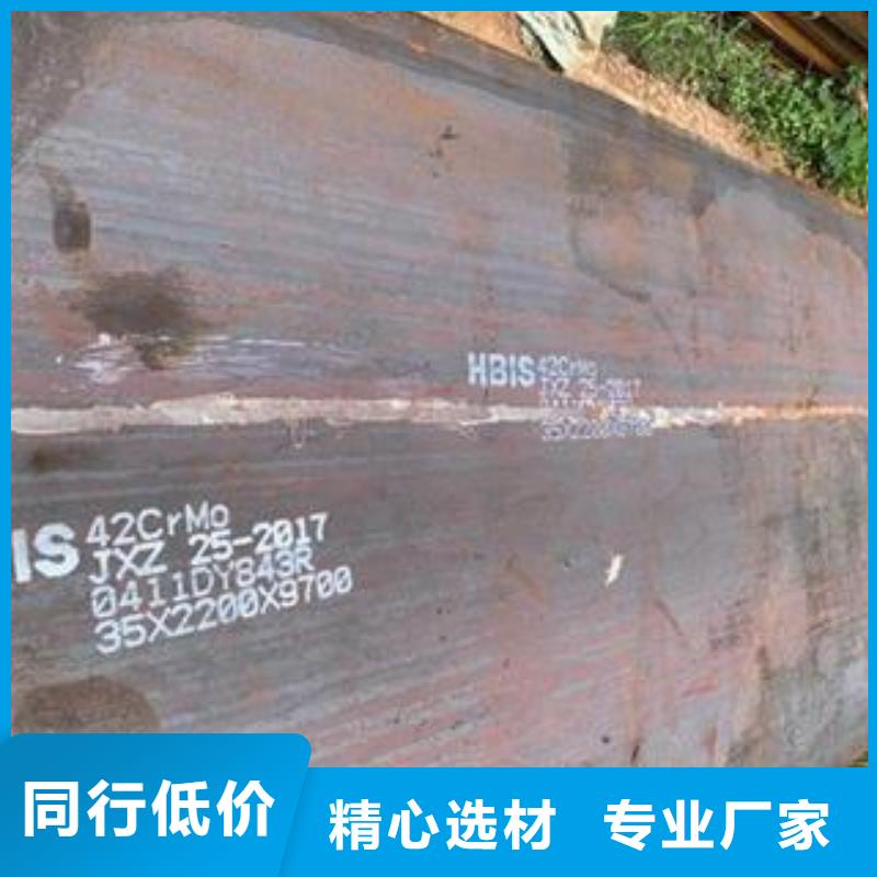 42CrMo钢板NM400钢板的图文介绍