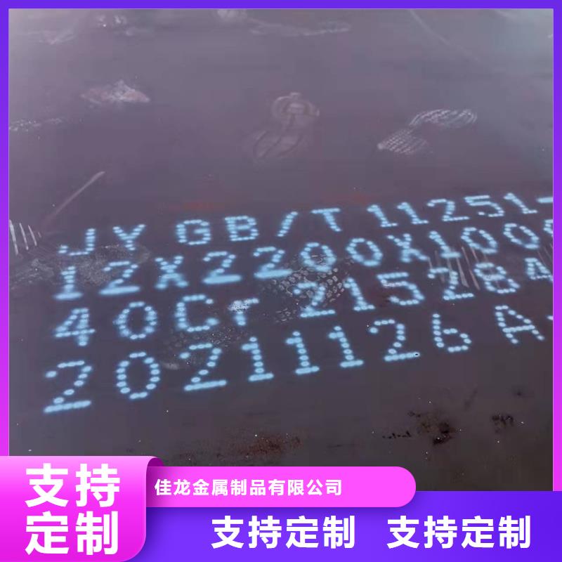 40Cr钢板,42CrMo钢板质量不佳尽管来找我