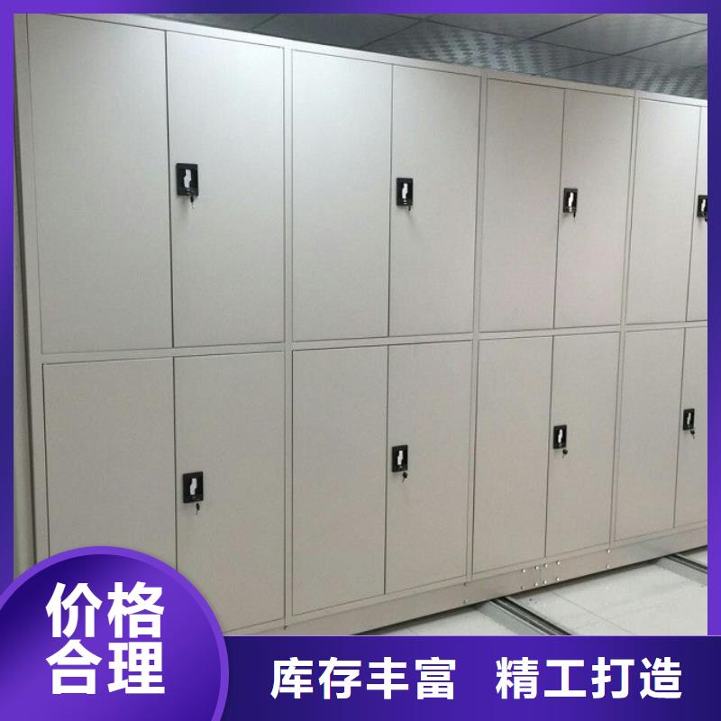 【密集柜】轨道移动密集架诚信经营现货现发