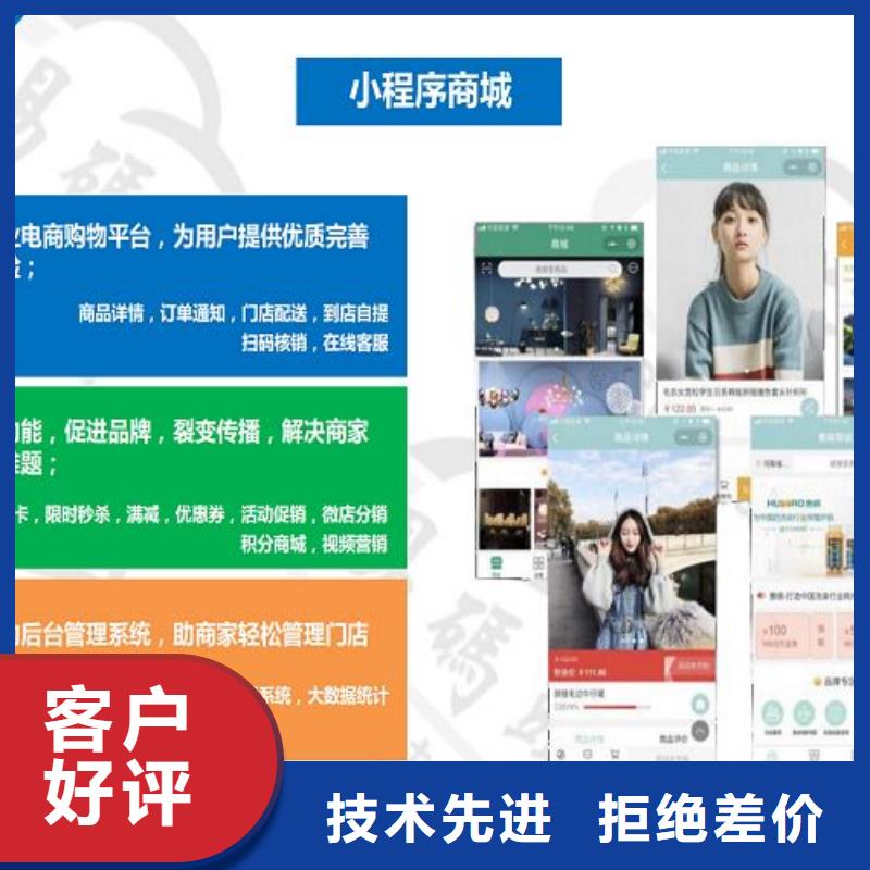 小程序制作,小程序设计定制销售售后为一体
