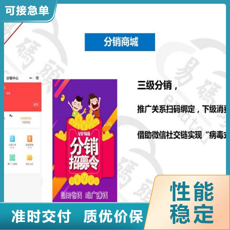 小程序制作小程序区域代理招商当地货源