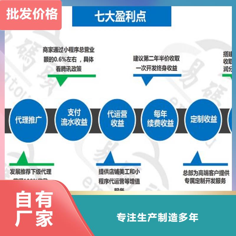 小程序制作制作小程序产地源头好货