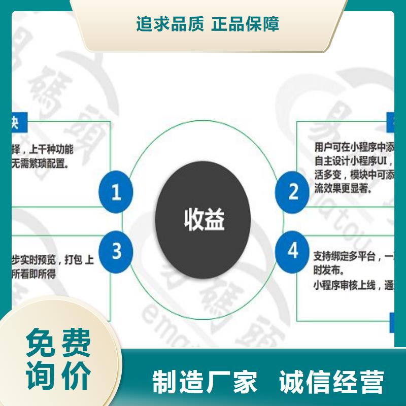 小程序制作制作小程序产地源头好货