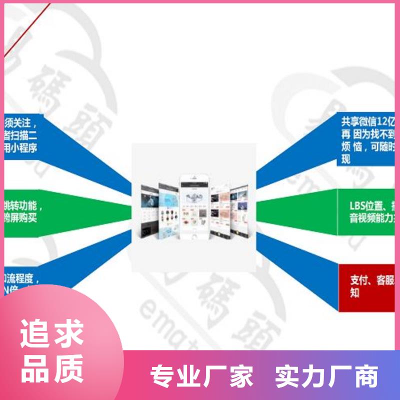 小程序制作小程序研发自主研发