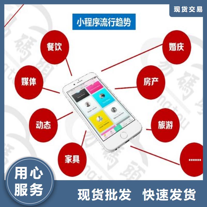 小程序制作小程序区域代理招商当地货源
