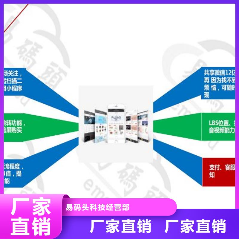 小程序制作小程序区域代理招商当地货源