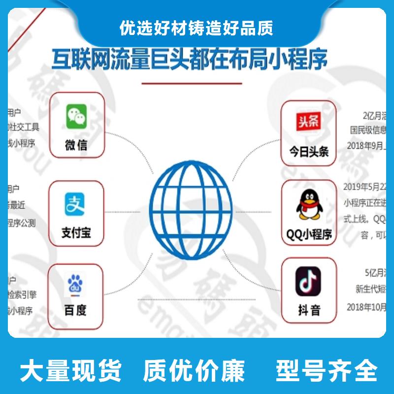 小程序制作小程序区域代理招商当地货源