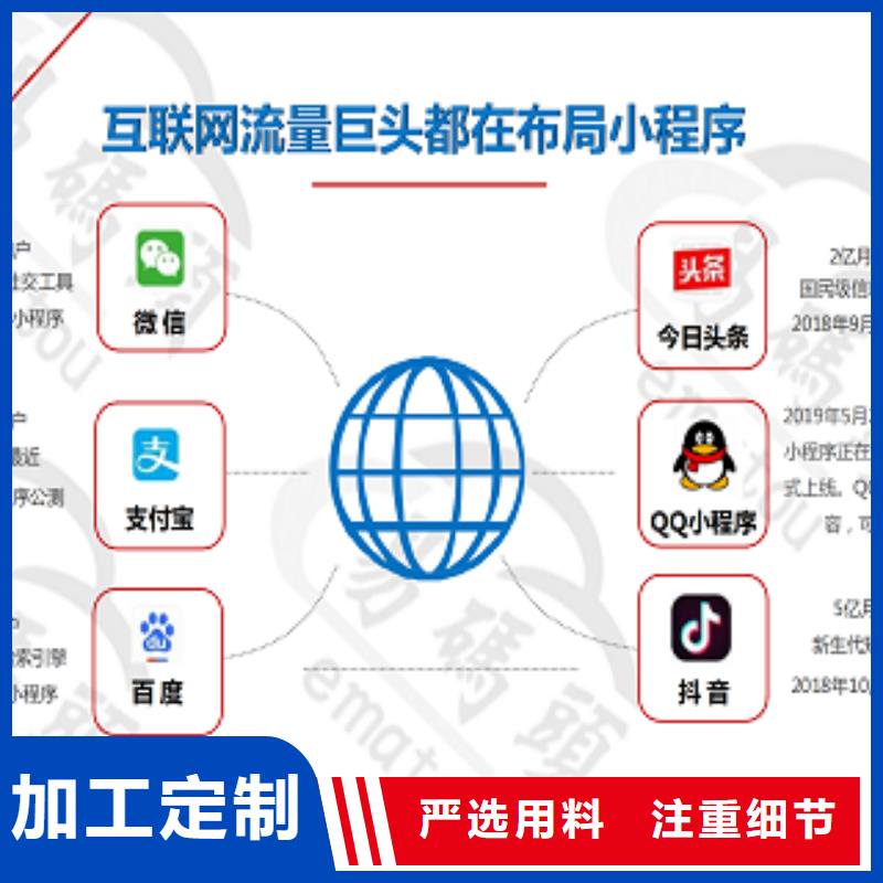 小程序制作小程序研发自主研发