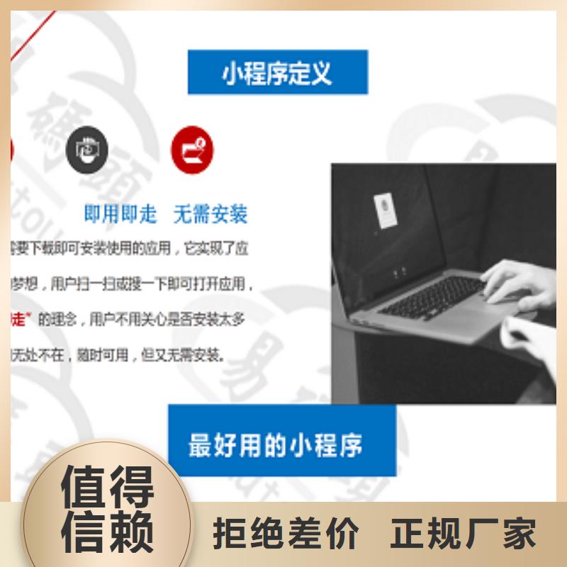 小程序制作制作小程序产地源头好货