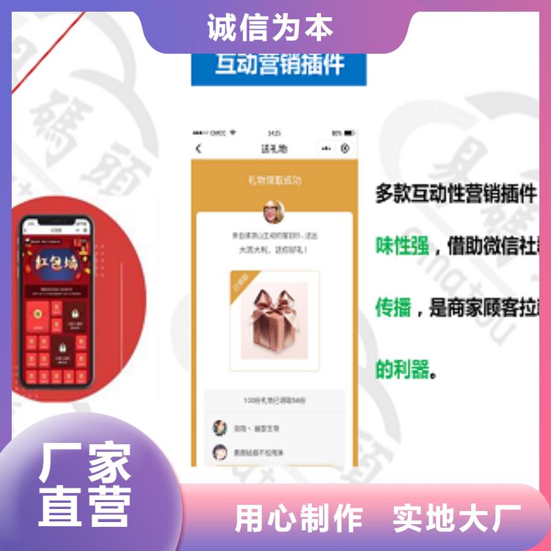 小程序制作制作小程序产地源头好货