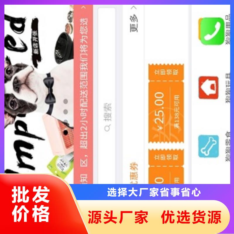 小程序制作制作小程序产地源头好货