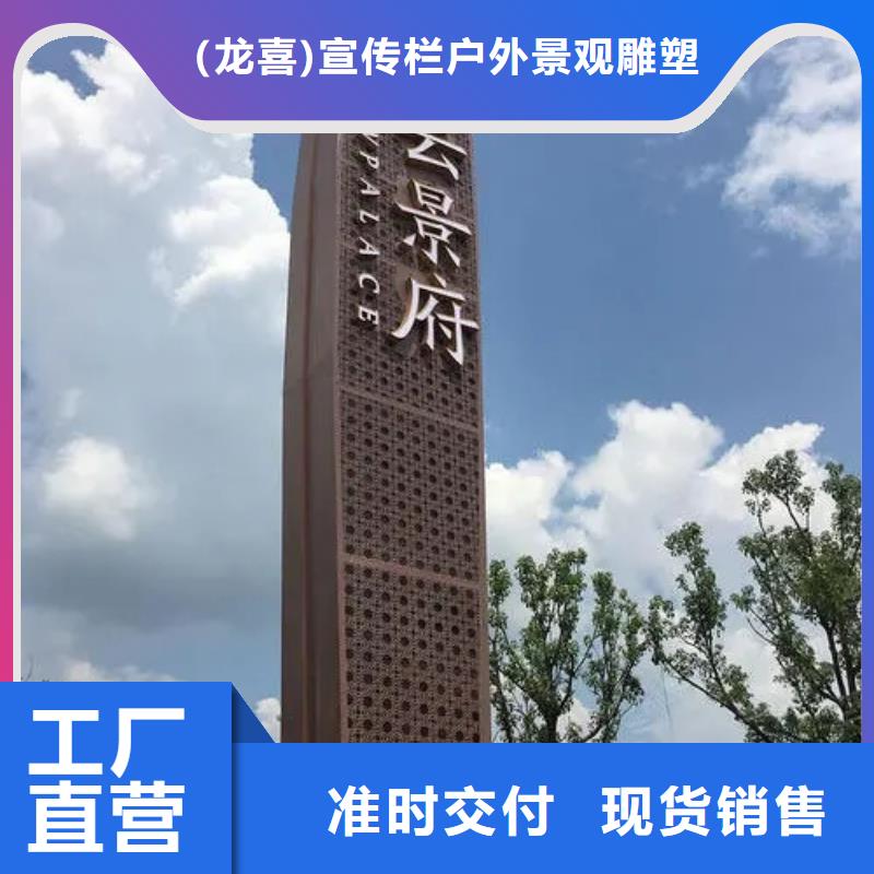 售楼部精神堡垒厂家供应
