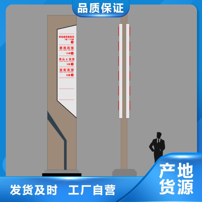 精神堡垒导向牌供应商