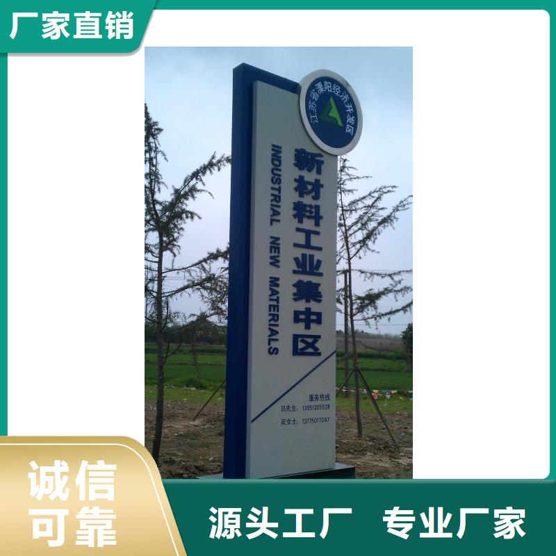 精神堡垒导向牌供应商