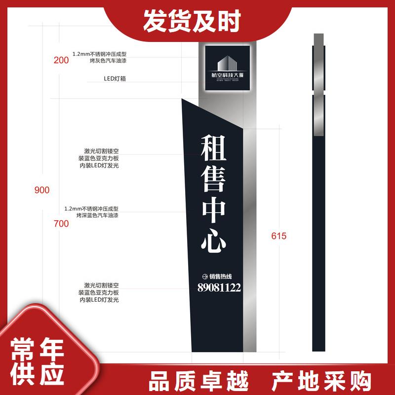 精神堡垒导向牌供应商
