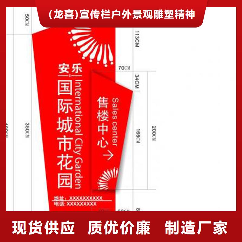 精神堡垒导向牌供应商