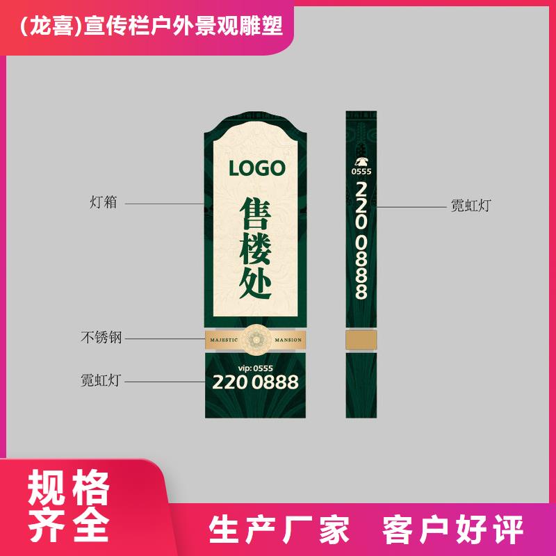 售楼部精神堡垒厂家供应