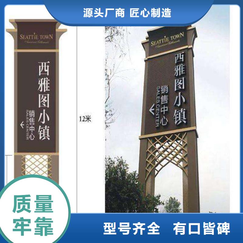 精神堡垒导向牌供应商