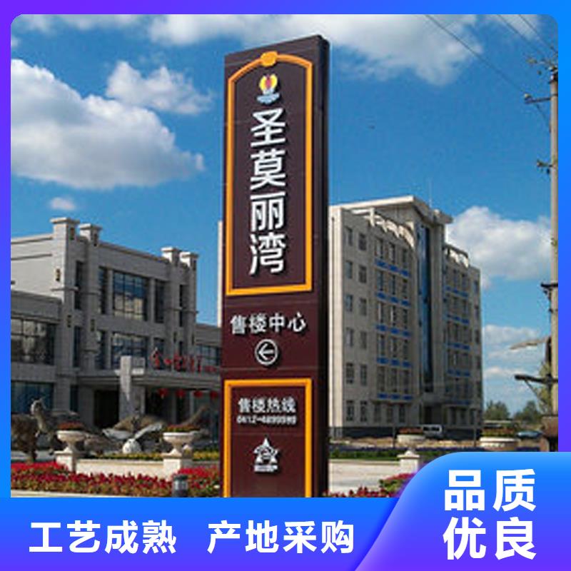 精神堡垒导向牌供应商