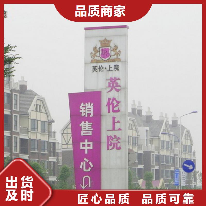 精神堡垒导向牌供应商