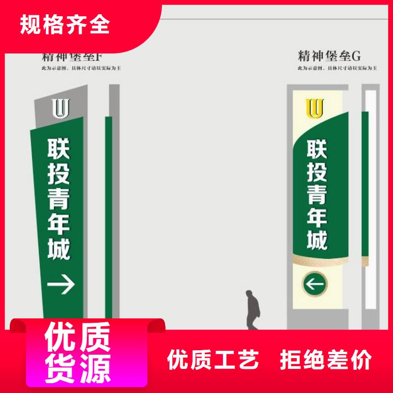 精神堡垒导向牌供应商